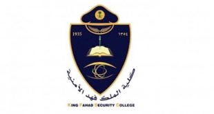 كلية الملك فهد