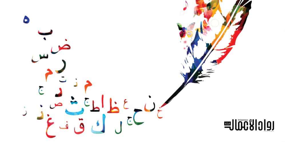 اليوم العالمي للغة العربية.. «فلتنتصر لغتي على الدهر العدو»