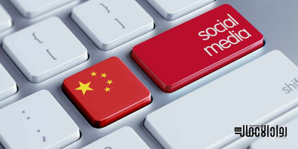 مواقع التواصل الصينية