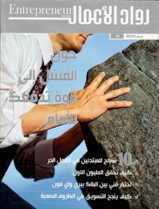 السعودية نوفمبر 2010