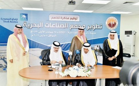 هيئة “الجبيل”توقع اتفاقية مع أرامكو لتنفيذ صناعات بحرية ارامكو
