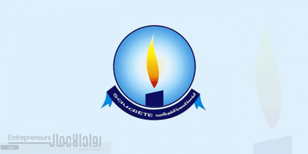 المؤسسة السعودية للتعليم والتدريب