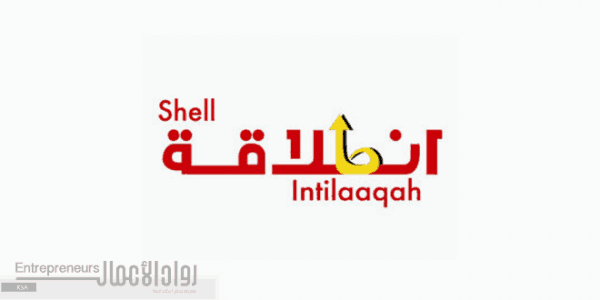 انطلاقة