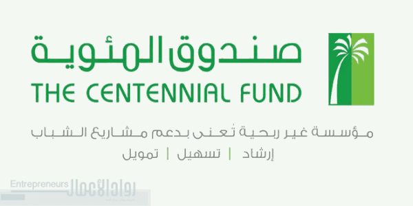 صـندوق المئوية صندوق المئوية