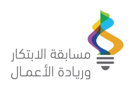 مسابقة الابتكار