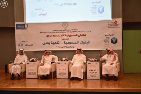 المسؤولية الاجتماعية
