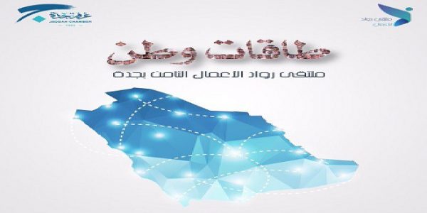 ملتقى