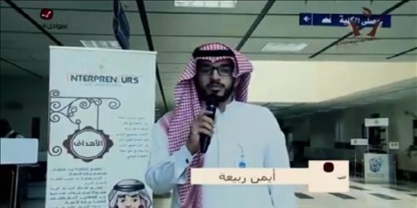 فيديو: مقهى رواد الأعمال أيمن ربيعة