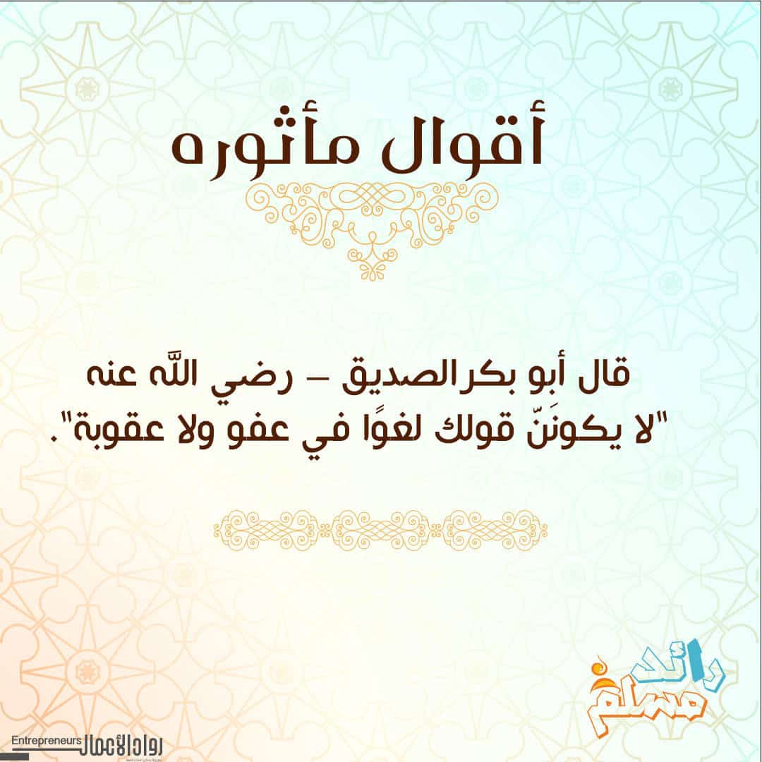 abo-bkr-