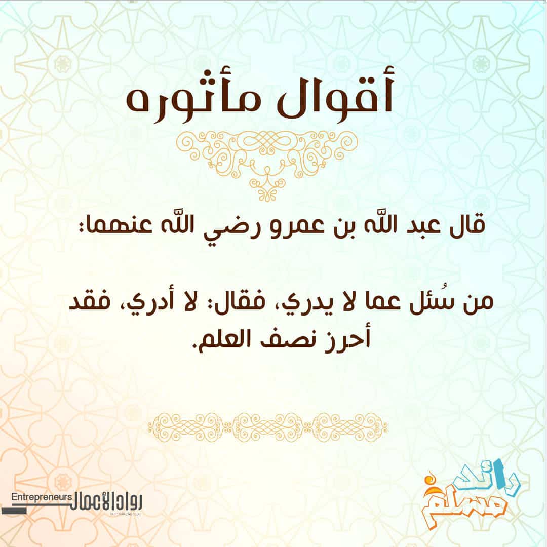 قال-عبد-الله-بن-عمرو-رضي