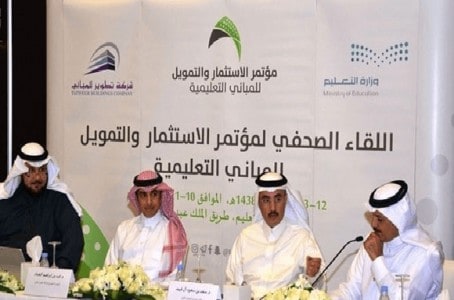 انطلاق مؤتمر الاستثمار في المباني التعليمية 11 نوفمبر 2017