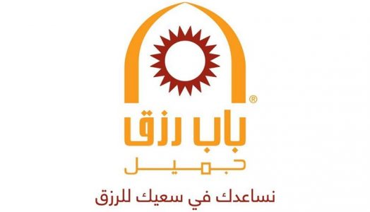 باب رزق جميل وOracle يدشنان مسابقة لتشجيع ريادة الأعمال في مجال التكنولوجيا