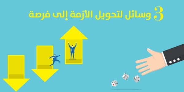3-وسائل-لتحويل