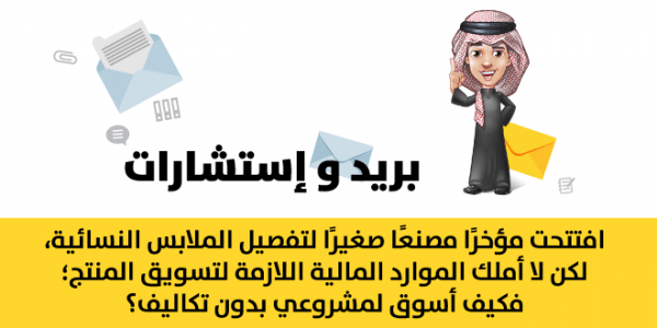 3بريد-و-إستشارات