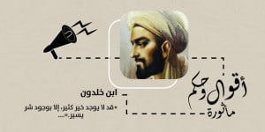 بن خلدون