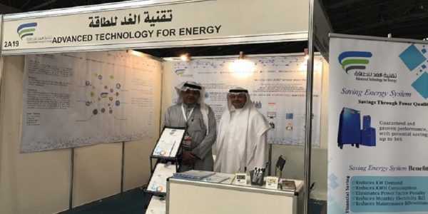 شركة تقنية الغد تقدم منتجاتها في معرض التكييف والكهرباء