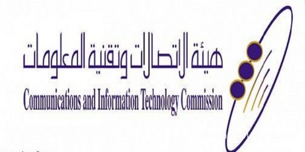 المملكة توقع اتفاقًا لتعزيز التعاون مع الاتحاد الدولي للاتصالات