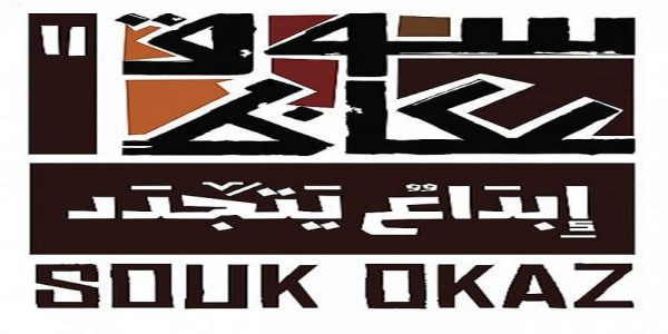 “هيئة السياحة” تنهي الاستعدادات لإقامة الدورة الـ 11 لسوق عكاظ