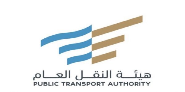 ورشة عمل سبتمبر القادم لتطوير قطاع النقل العام بالمملكة