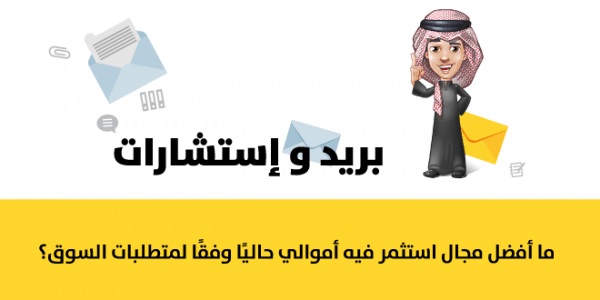 مشاريع وفقًا لمتطلبات السوق