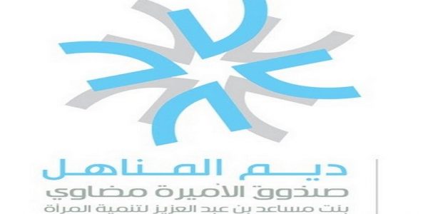 حنان السماري: السعودية باتت منارة للحراك الاقتصادي والابتكاري للشباب في المنطقة