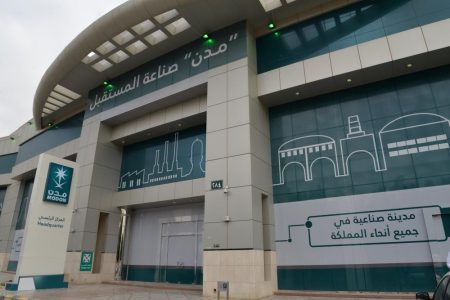 «مدن» توقع مذكرة لتمكين المشروعات الصغيرة والمتوسطة بجازان