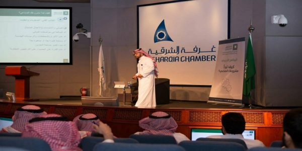 اختتام فعاليات البرنامج التدريبي “كيف تبدأ مشروعك الصناعي” بالمنطقة الشرقية