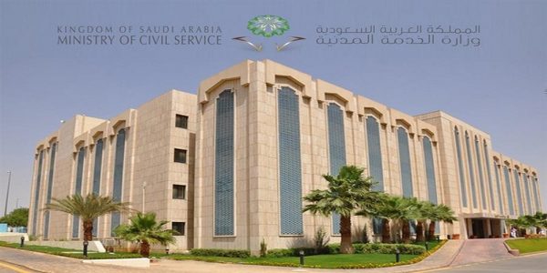 الخدمة المدنية تستقبل طلبات التعيين لـ 1239 وظيفة رجالية
