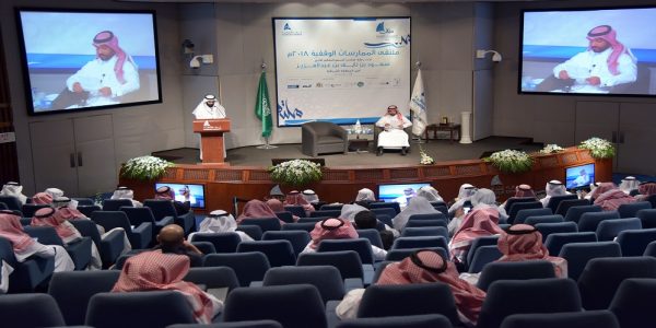 الأمير أحمد بن فهد يفتتح فعاليات ملتقى الممارسات الوقفية 2018