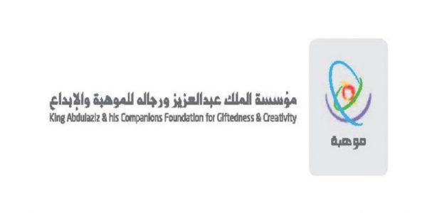 إطلاق “بعثة موهبة” لتعزيز روح الإبداع لدى الطلاب