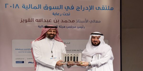 الخالدي: الإفصاح والشفافية يمنح الشركات استقرارًا ماليًا وإداريًا