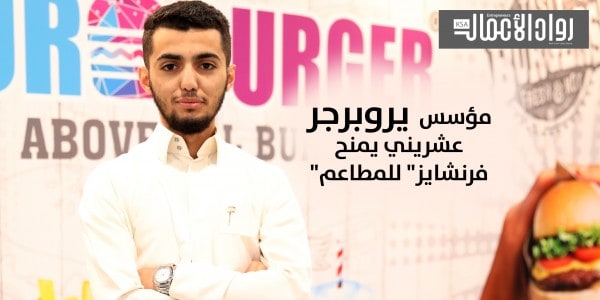 فيصل الكبريش: أقف بنفسي على طهي الطعام وتقديمه ولا أرى عيباً في العمل