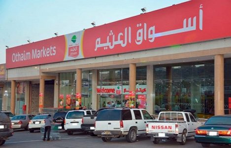 أسواق عبد الله العثيم تفتتح الفرع 207 بالسعودية