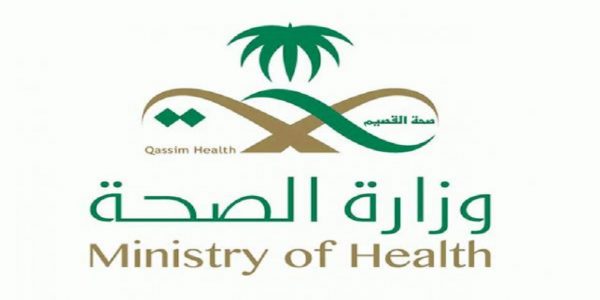 صحة القصيم الأولى في الرضا عن الخدمات الصحية