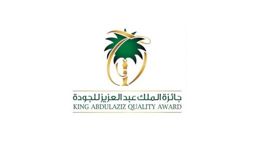 جائزة الملك عبد العزيز للجودة تنتهي من استلام تقارير المشاركة