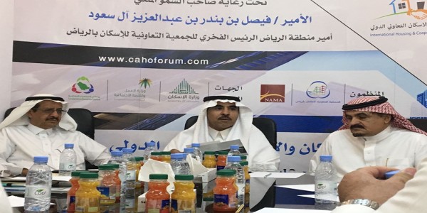 ملتقى الإسكان التعاوني الدولي ينطلق 15 أكتوبر القادم