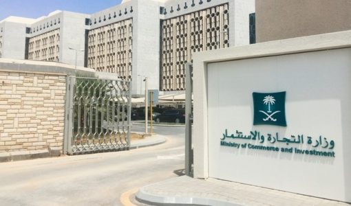 “الاستثمار” توافق على إصدار السجلات التجارية دون اشتراط تراخيص