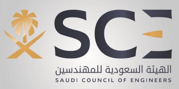 الهيئة السعودية للمهندسين تُدشن خدمة “اجتياز”