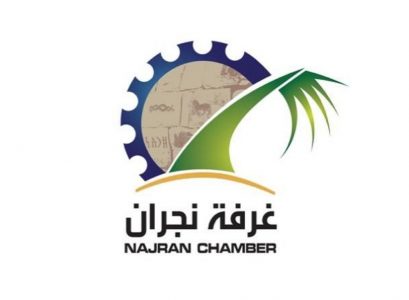 “إدارة الوقت وتحديد الأولويات”.. برنامج تدريبي للنساء بغرفة نجران غدًا