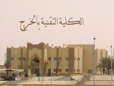 اليوم.. انطلاق فعاليات ملتقى التوظيف الخامس بالسيح