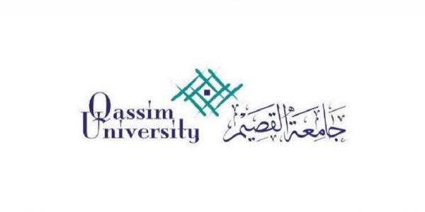 اليوم… جامعة القصيم تنظم مؤتمرًا حول الاقتصاد المعرفي وآليات تعزيزه