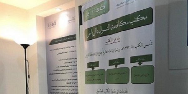 “مكافحة التسول” تُشارك للمرة الأولى في جناح “العمل “بالجنادرية
