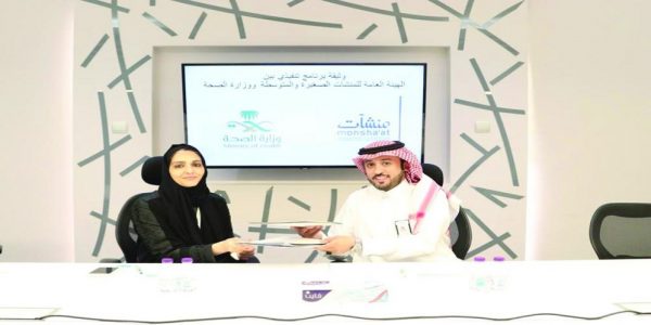 “منشآت” توقع اتفاقية مع وزارة الصحة لتشجيع الابتكار وريادة الأعمال