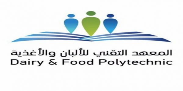فتح باب القبول في برنامج الدبلوم المبتدىء بالتوظيف