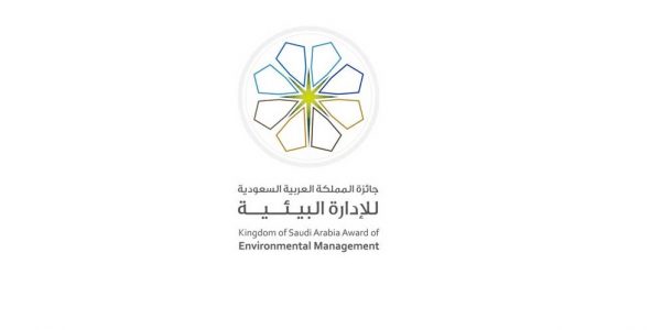 غلق باب الترشح على جائزة الإدارة البيئية نهاية فبراير