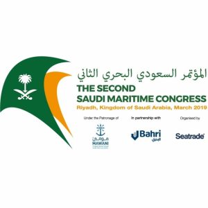 انطلاق المؤتمر السعودي البحري الثاني .. 11 مارس
