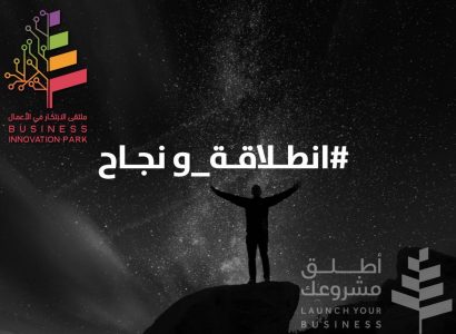 انطلاق ملتقى “الابتكار في الأعمال” بالرياض.. 16 أبريل