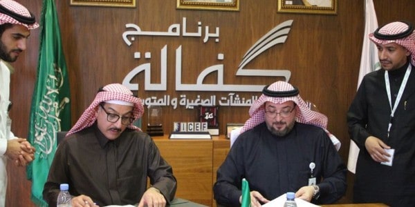 كفالة يوقع اتفاقية مع شركة المرابحة لتمويل المشروعات الصغيرة