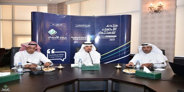انطلاق فعاليات منتدى الأحساء للاستثمار 2019