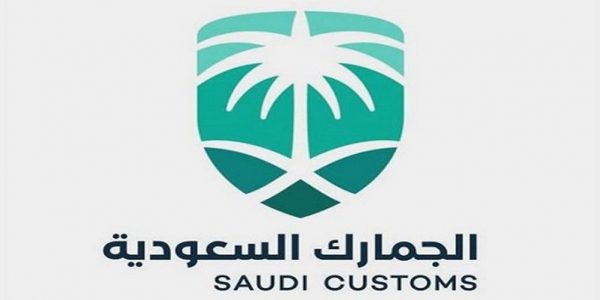 “الجمارك” تبدأ تطبيق مبدأ “المعاملة بالمثل”
